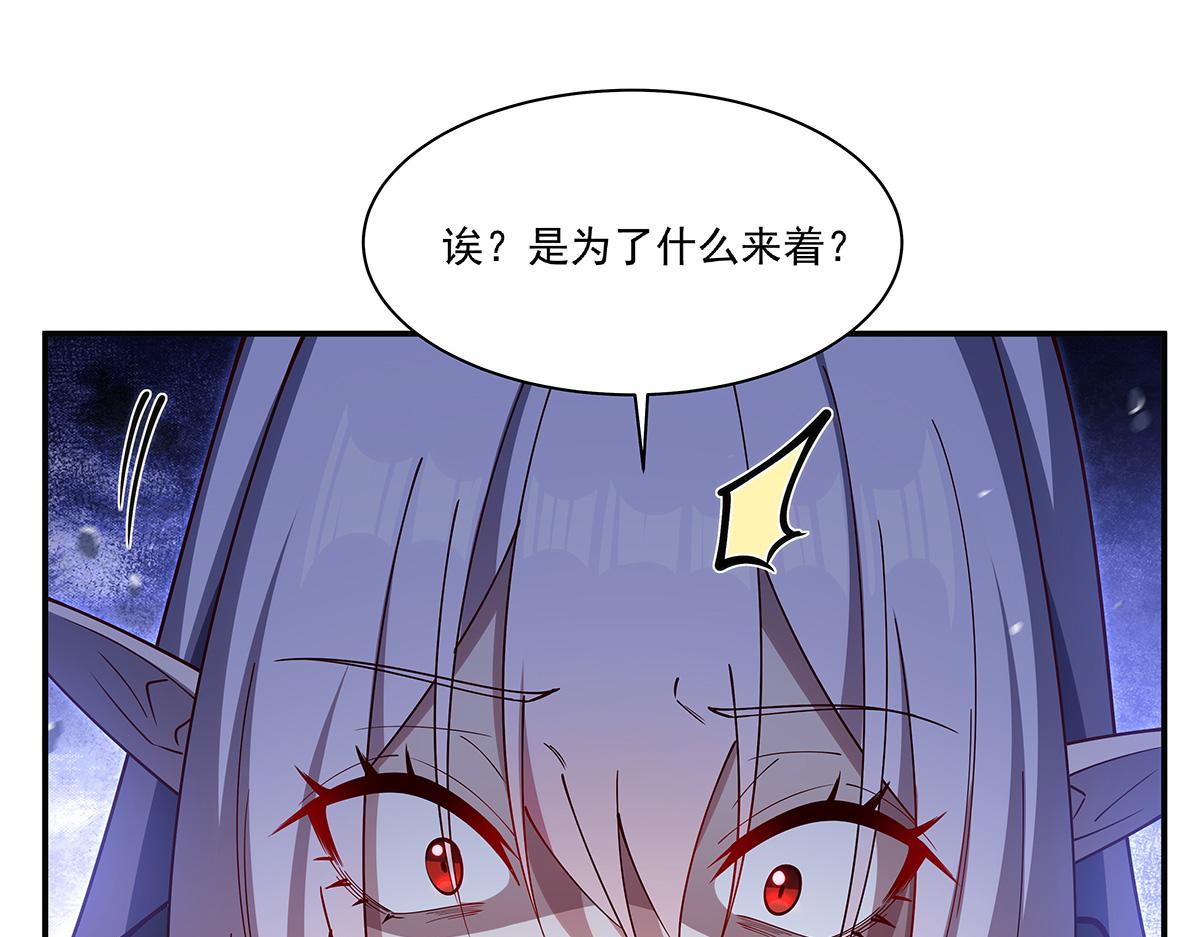 血姬與騎士 - 第386話 吞噬等級提升(2/3) - 7