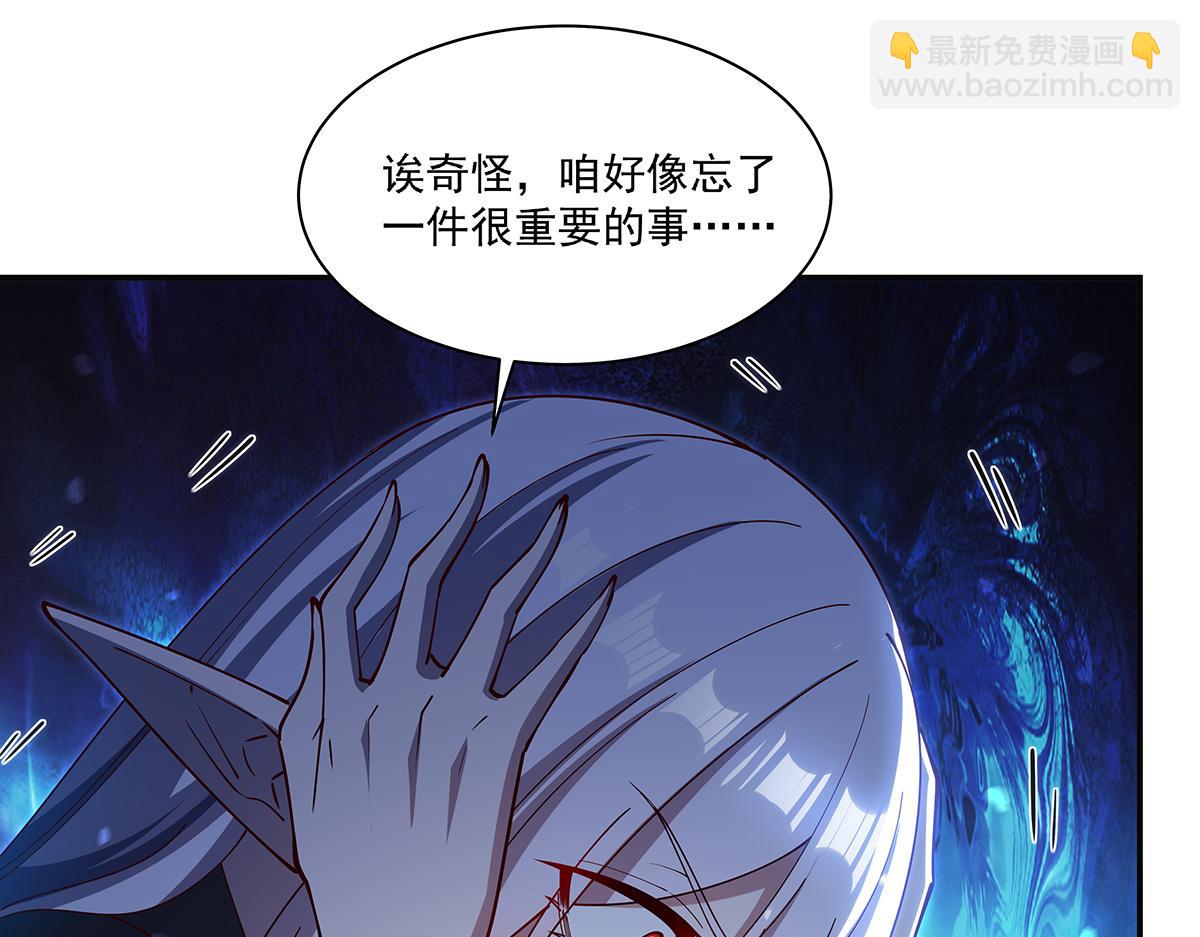 血姬與騎士 - 第386話 吞噬等級提升(2/3) - 1