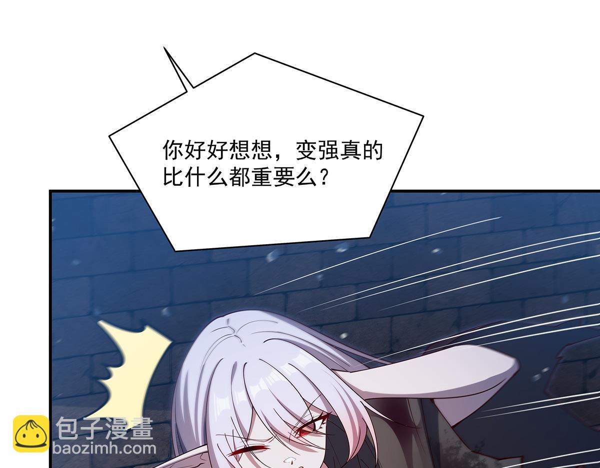 血姬與騎士 - 第386話 吞噬等級提升(2/3) - 4