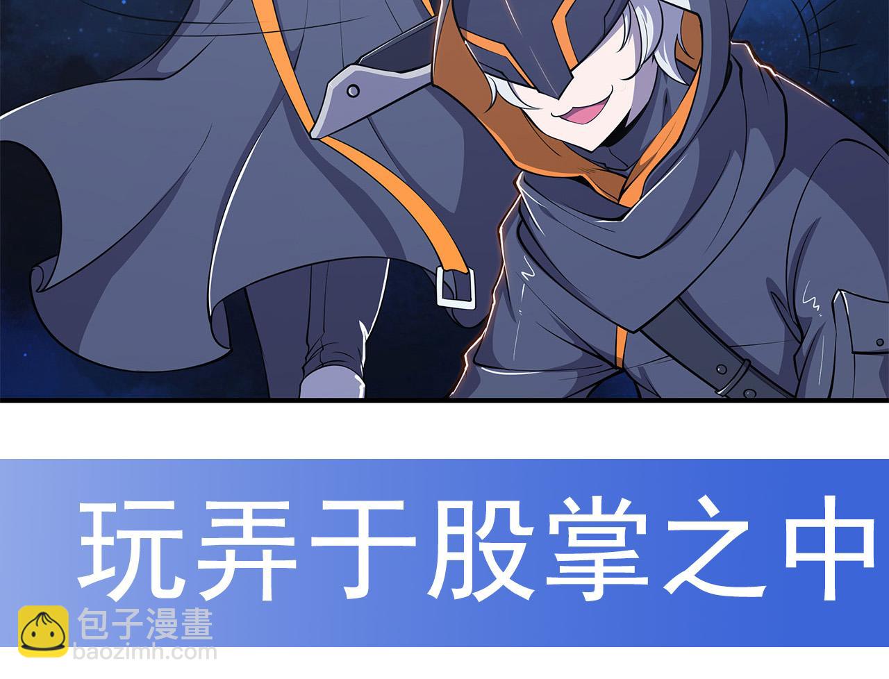 血姬與騎士 - 第38話(2/2) - 2