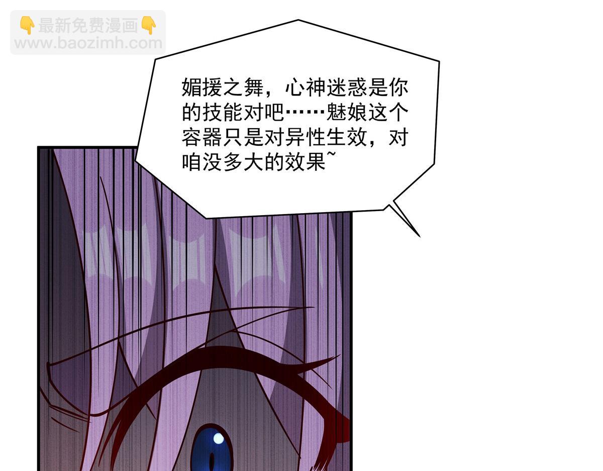 血姬與騎士 - 第388話 討厭的理由(3/3) - 5