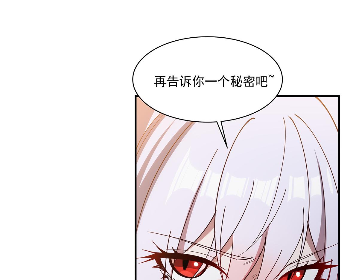 血姬與騎士 - 第388話 討厭的理由(3/3) - 3