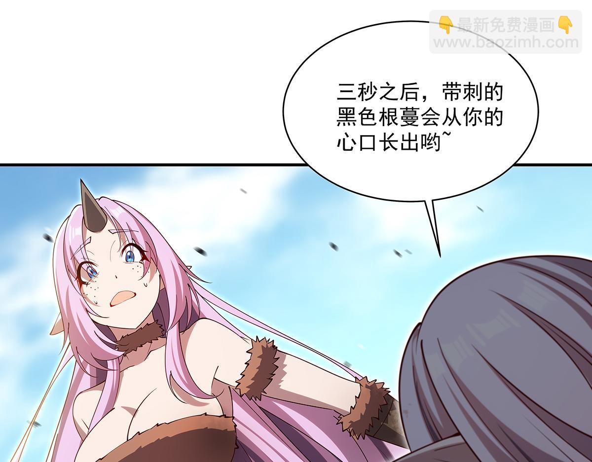 血姬與騎士 - 第388話 討厭的理由(3/3) - 5