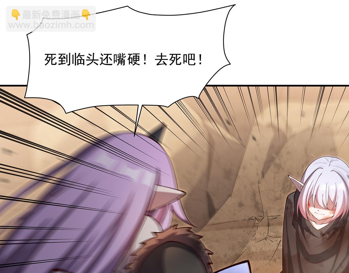 血姬與騎士 - 第388話 討厭的理由(3/3) - 5