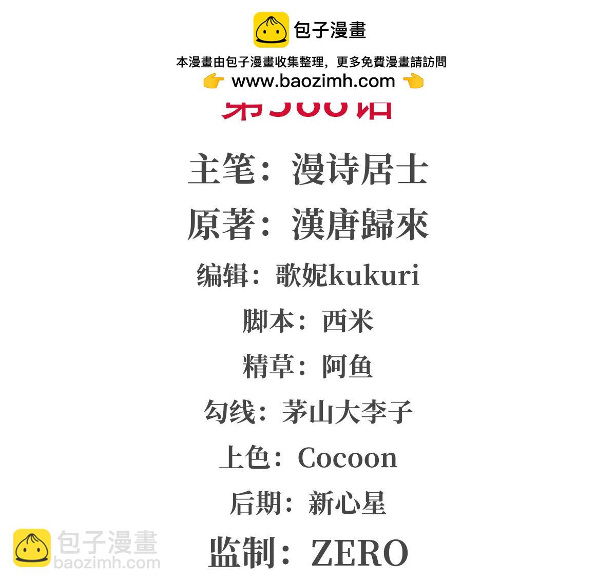 血姬與騎士 - 第388話 討厭的理由(1/3) - 2