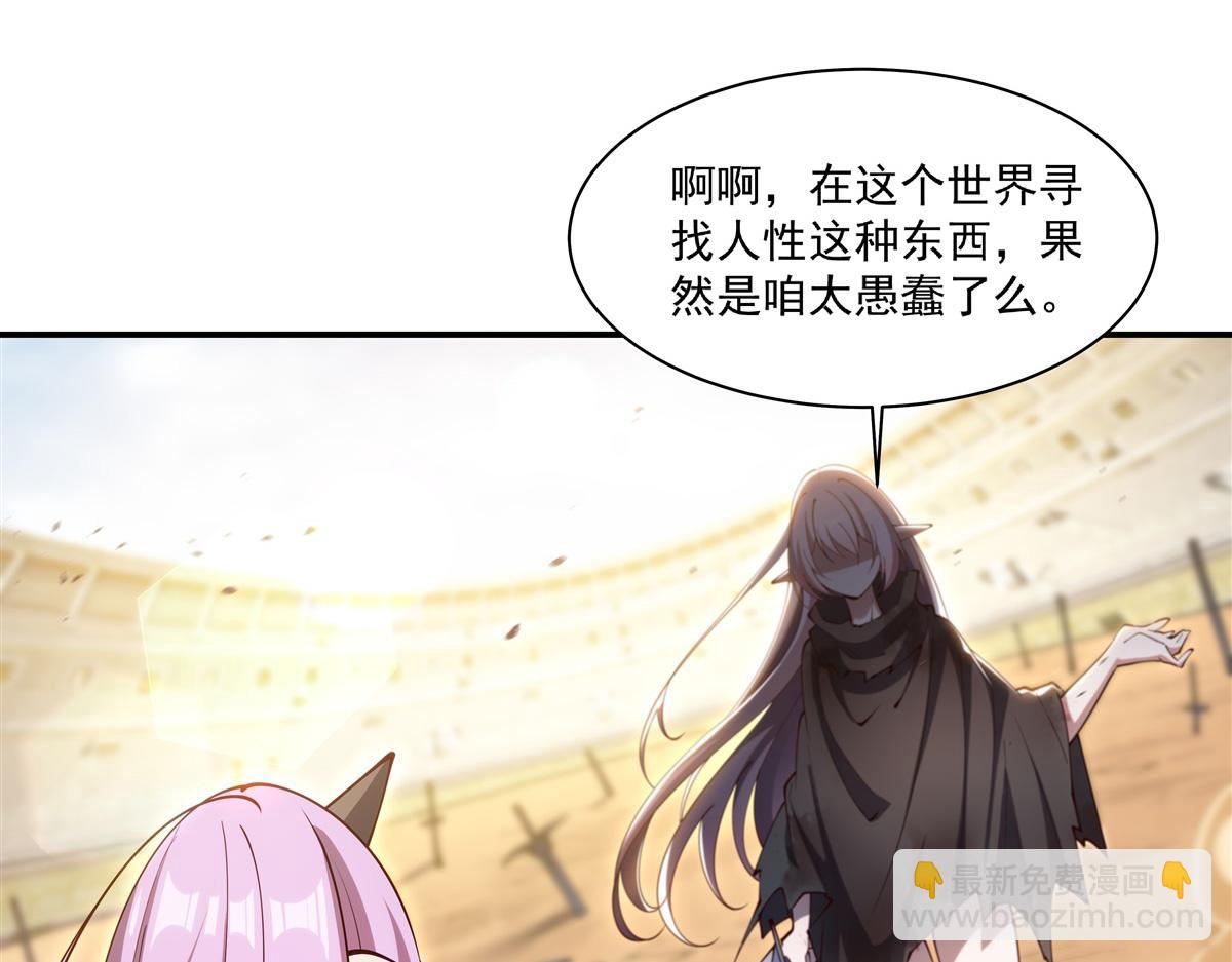 血姬與騎士 - 第388話 討厭的理由(1/3) - 4