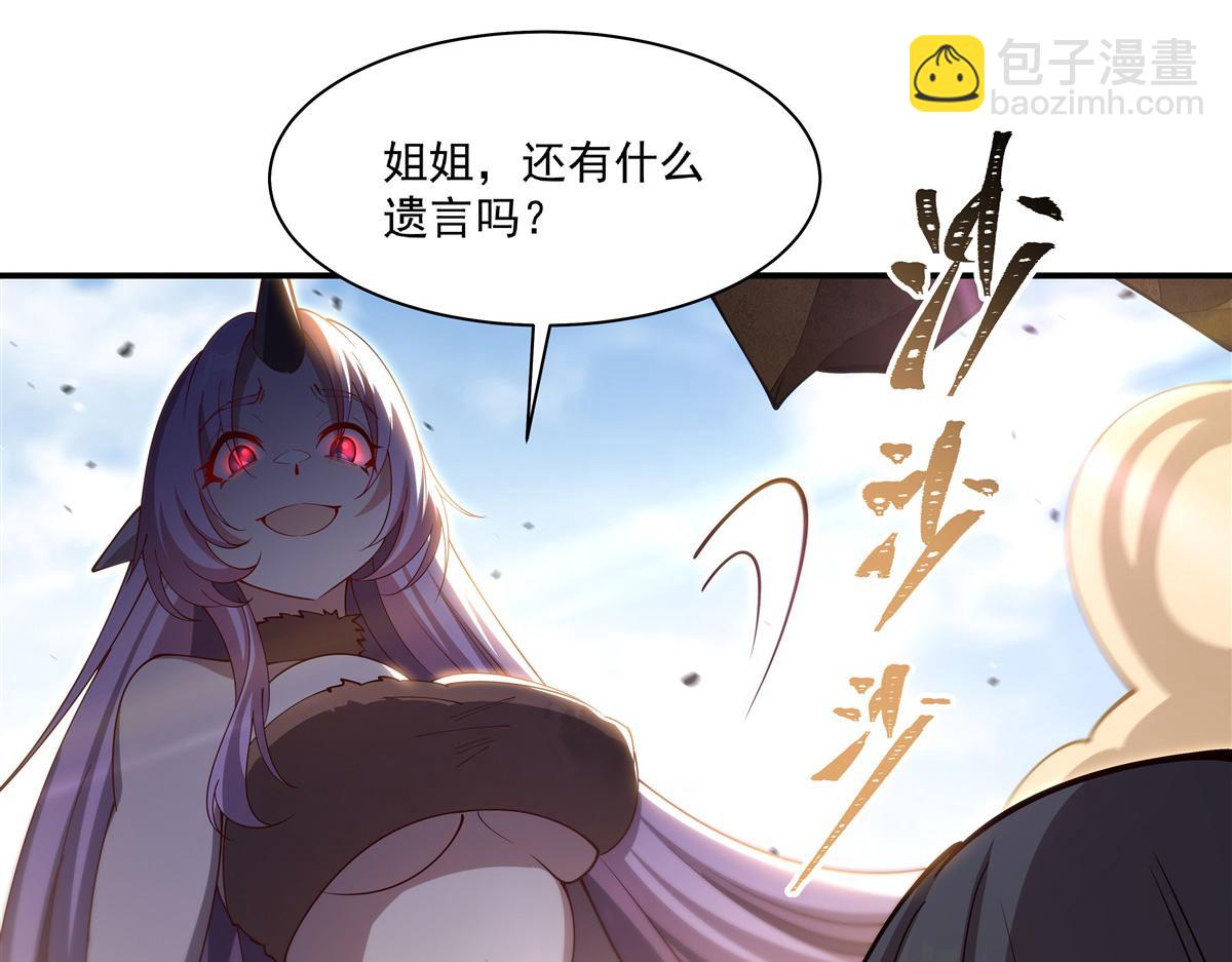 血姬與騎士 - 第388話 討厭的理由(1/3) - 8