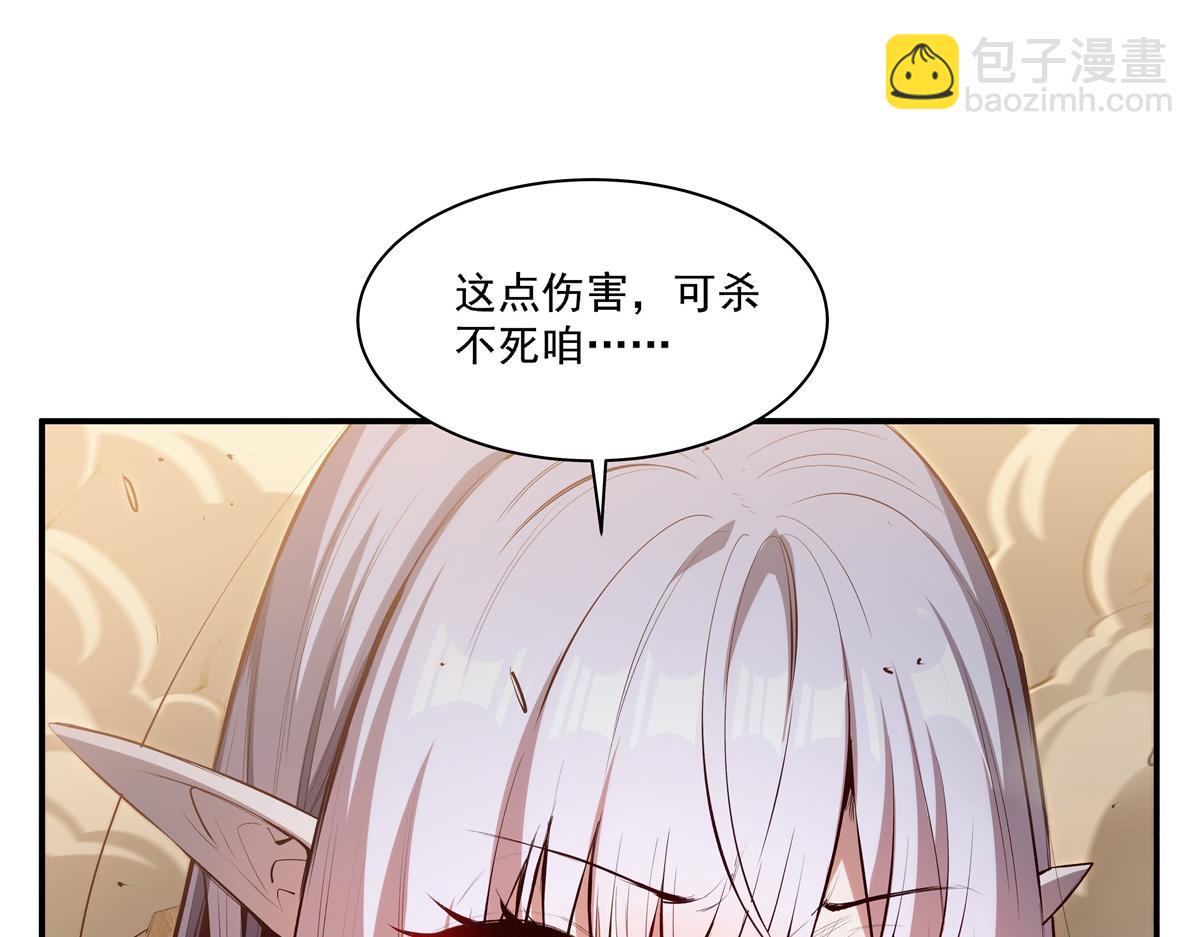 血姬與騎士 - 第388話 討厭的理由(1/3) - 3