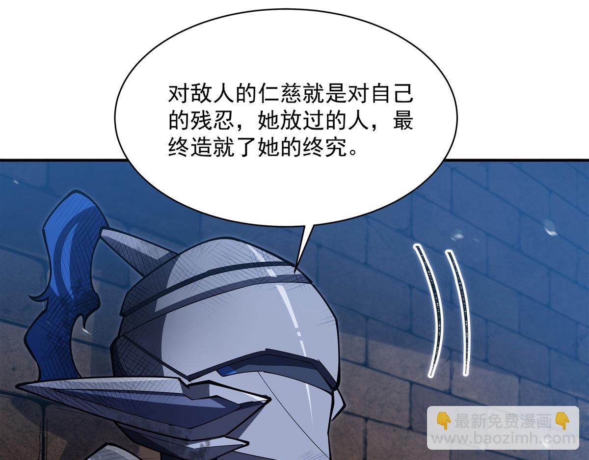 血姬與騎士 - 第388話 討厭的理由(2/3) - 5