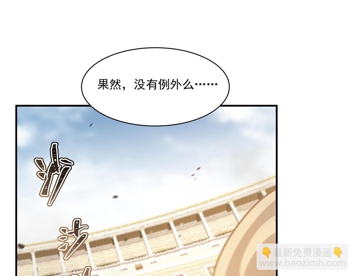 血姬與騎士 - 第388話 討厭的理由(2/3) - 8