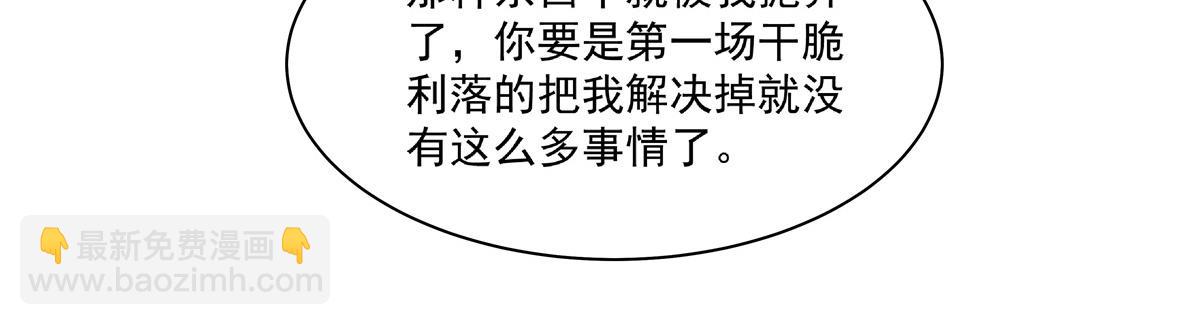 血姬與騎士 - 第388話 討厭的理由(1/3) - 7