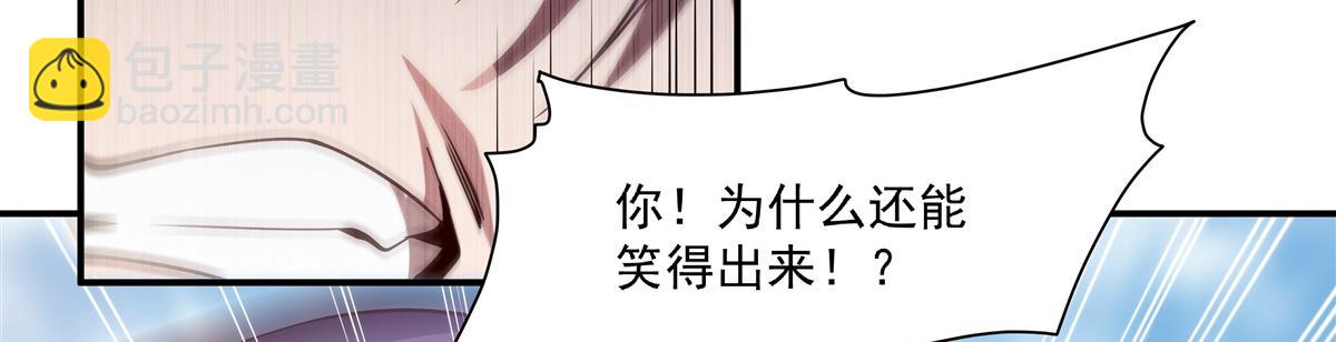 血姬與騎士 - 第388話 討厭的理由(2/3) - 3