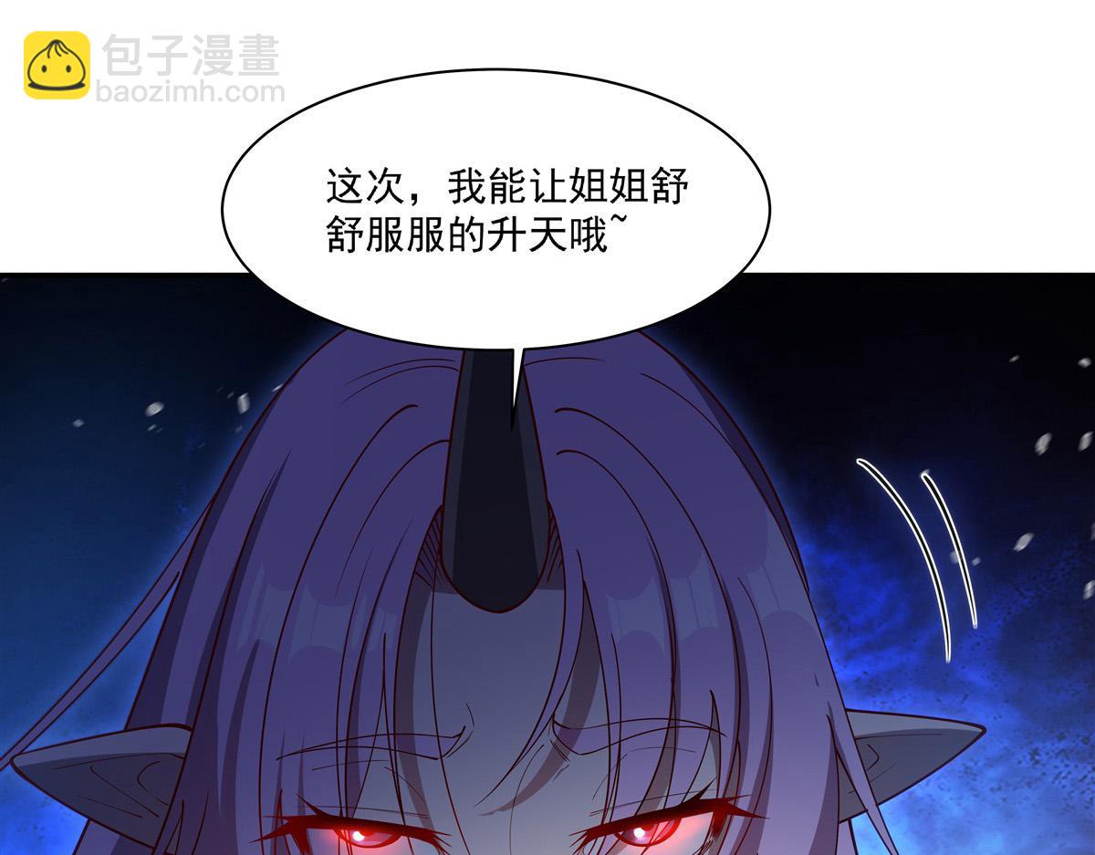 血姬與騎士 - 第388話 討厭的理由(1/3) - 8
