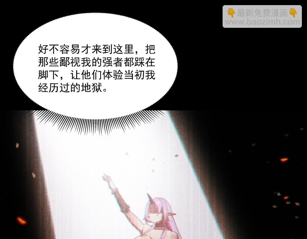 血姬與騎士 - 第388話 討厭的理由(2/3) - 8