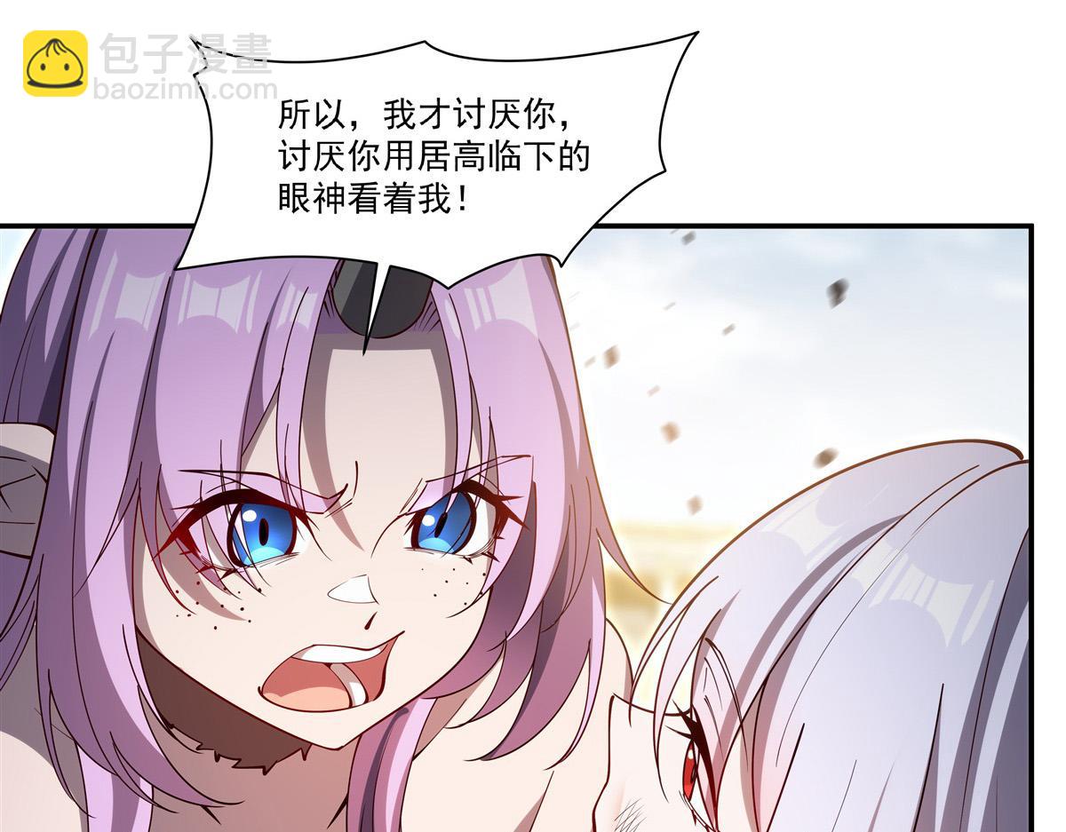 血姬與騎士 - 第388話 討厭的理由(2/3) - 7