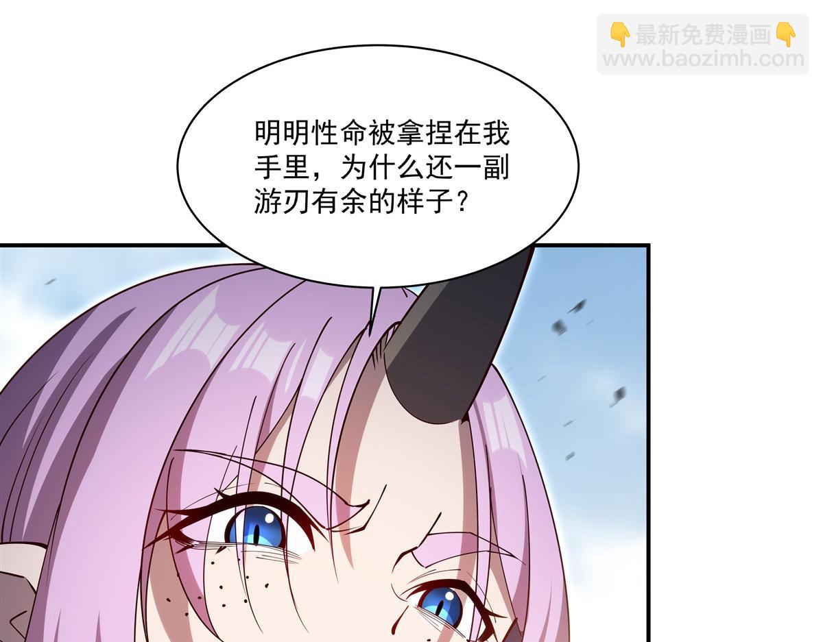 血姬與騎士 - 第388話 討厭的理由(2/3) - 1
