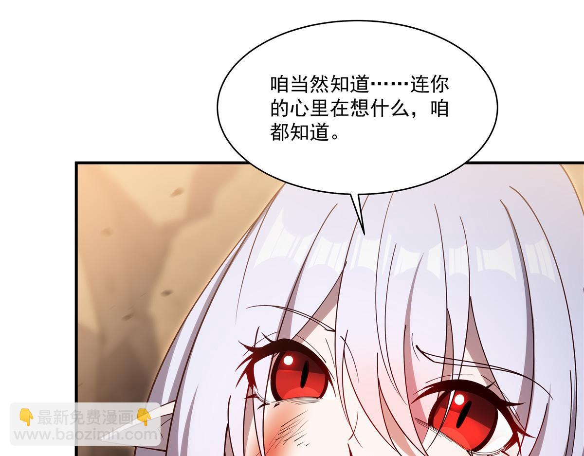 血姬與騎士 - 第388話 討厭的理由(2/3) - 5