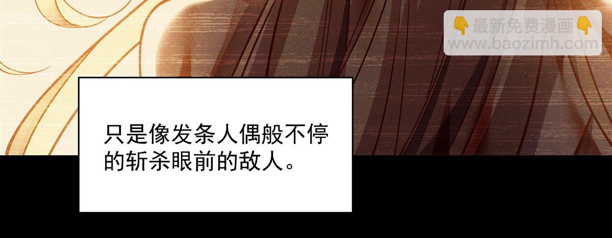 血姬與騎士 - 第390話 命運之戰(3/3) - 6