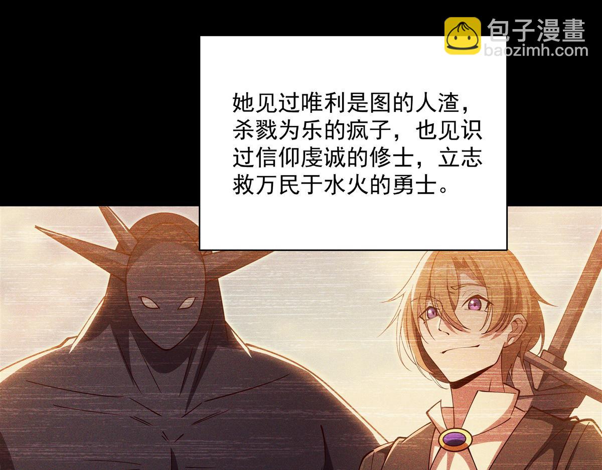 血姬與騎士 - 第390話 命運之戰(3/3) - 1