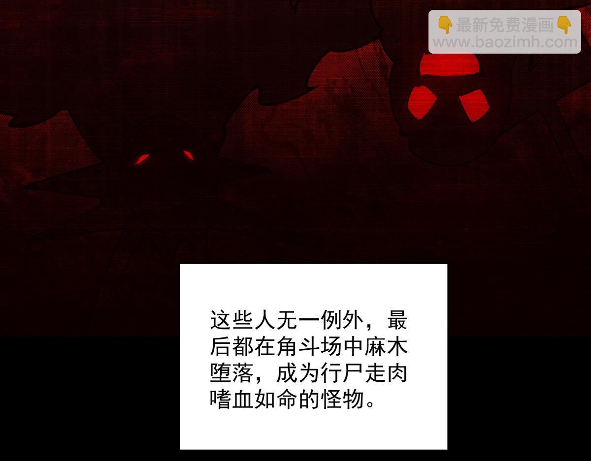 血姬與騎士 - 第390話 命運之戰(3/3) - 6