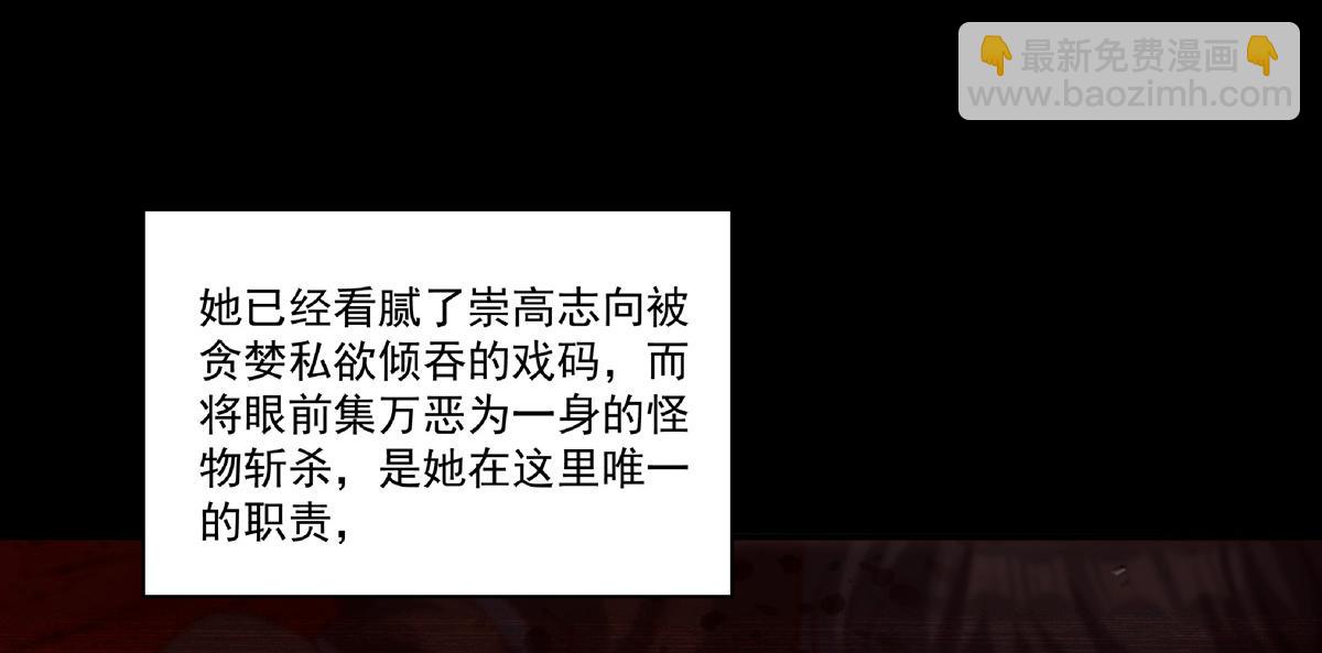 血姬與騎士 - 第390話 命運之戰(3/3) - 1