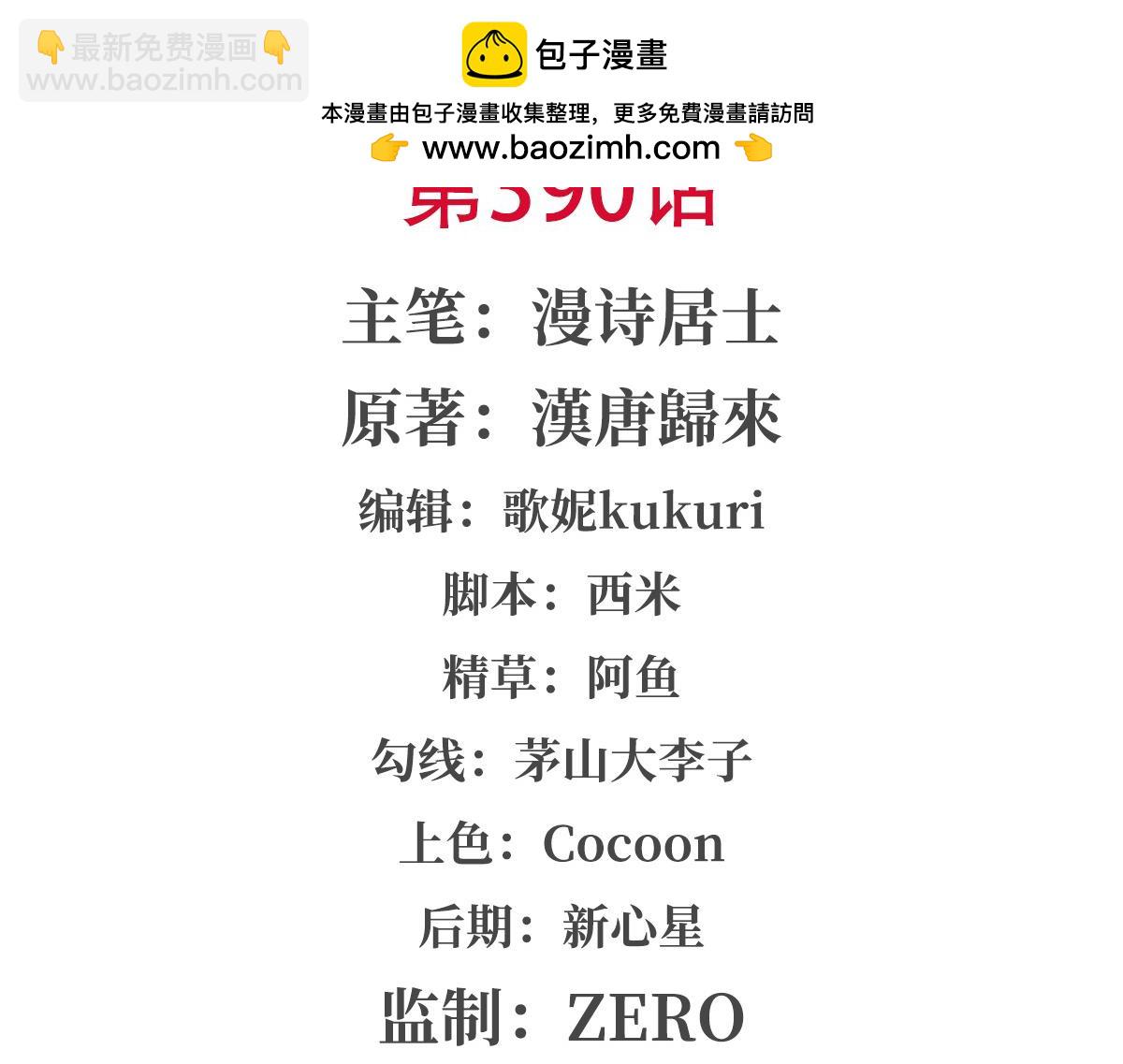 血姬與騎士 - 第390話 命運之戰(1/3) - 2