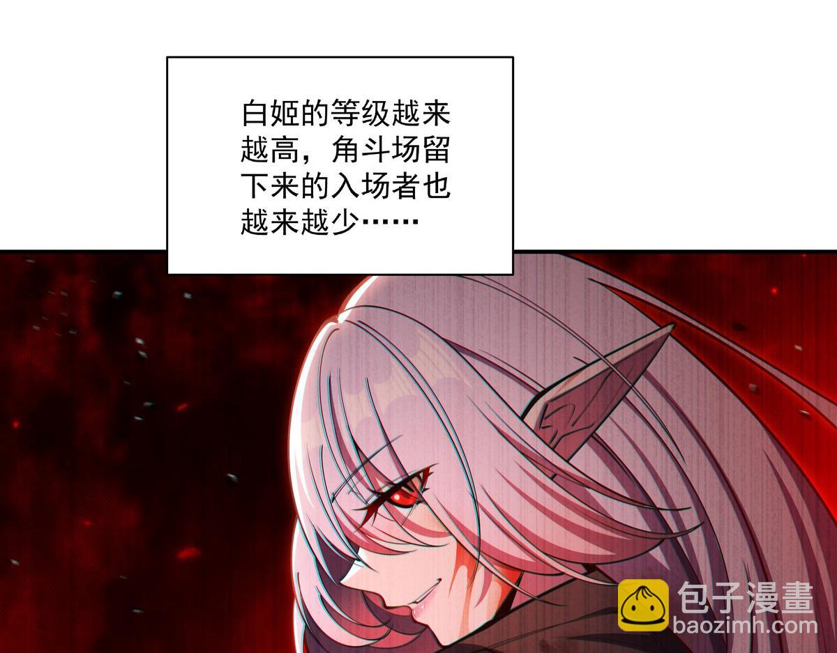 血姬與騎士 - 第390話 命運之戰(1/3) - 4