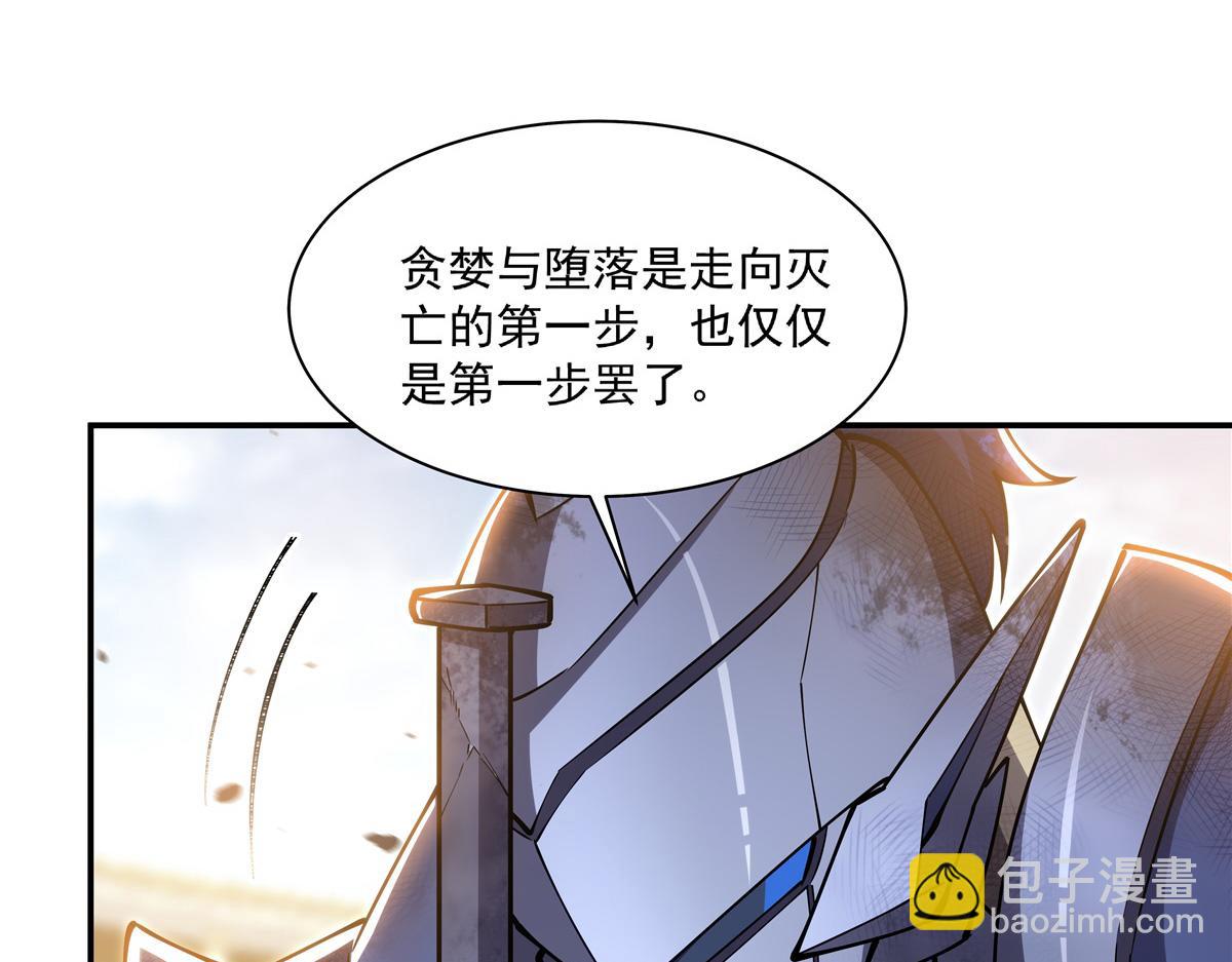 血姬與騎士 - 第390話 命運之戰(1/3) - 4