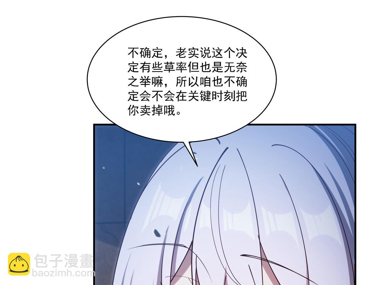 血姬與騎士 - 第390話 命運之戰(1/3) - 7