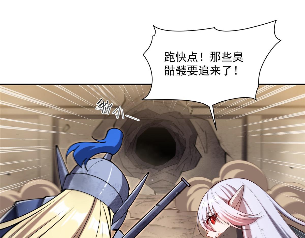 血姬與騎士 - 第392話 想到好主意了(1/3) - 2