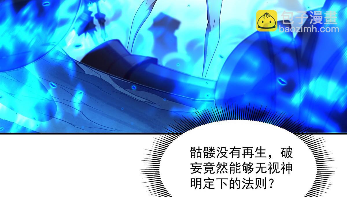 血姬與騎士 - 第392話 想到好主意了(3/3) - 1