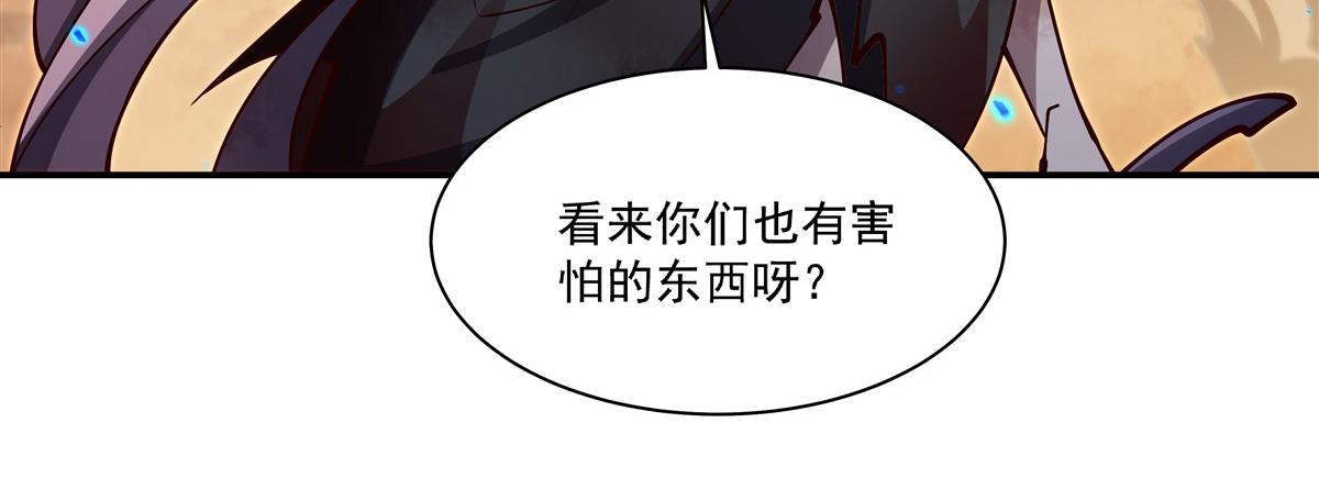 血姬與騎士 - 第392話 想到好主意了(3/3) - 4