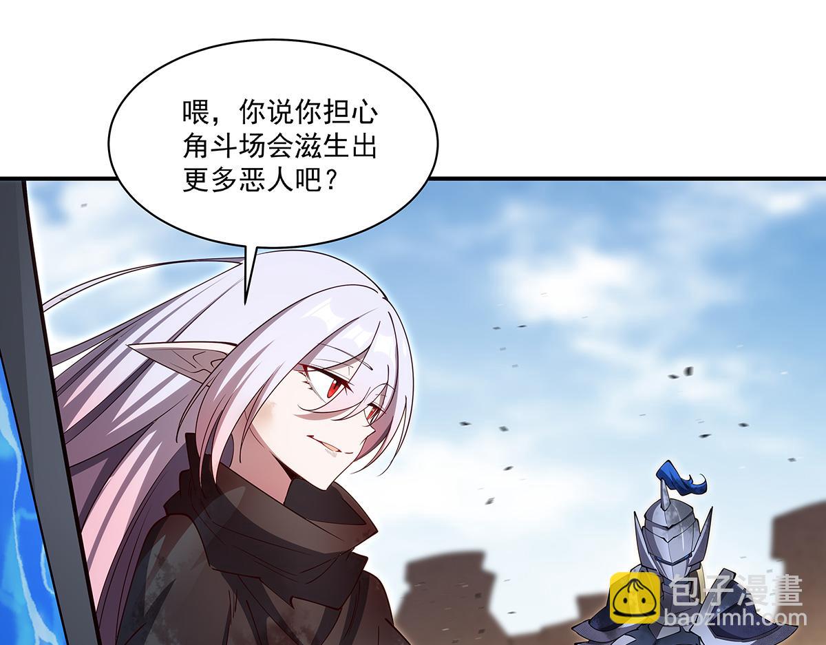 血姬與騎士 - 第392話 想到好主意了(3/3) - 5