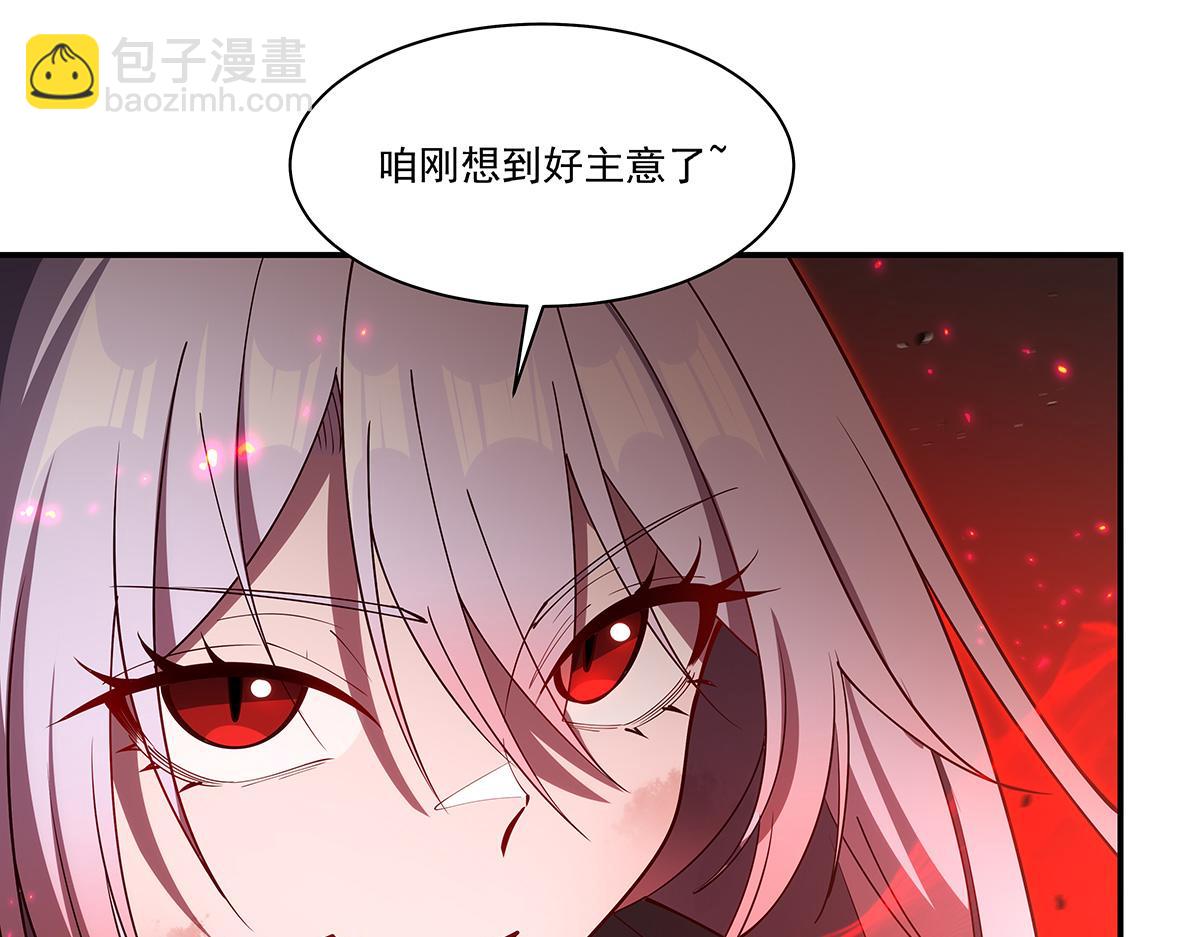 血姬與騎士 - 第392話 想到好主意了(3/3) - 1