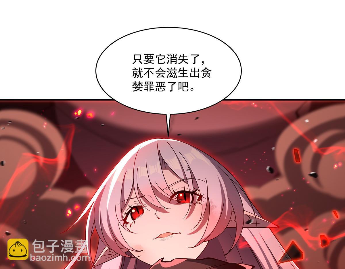 血姬與騎士 - 第392話 想到好主意了(3/3) - 1