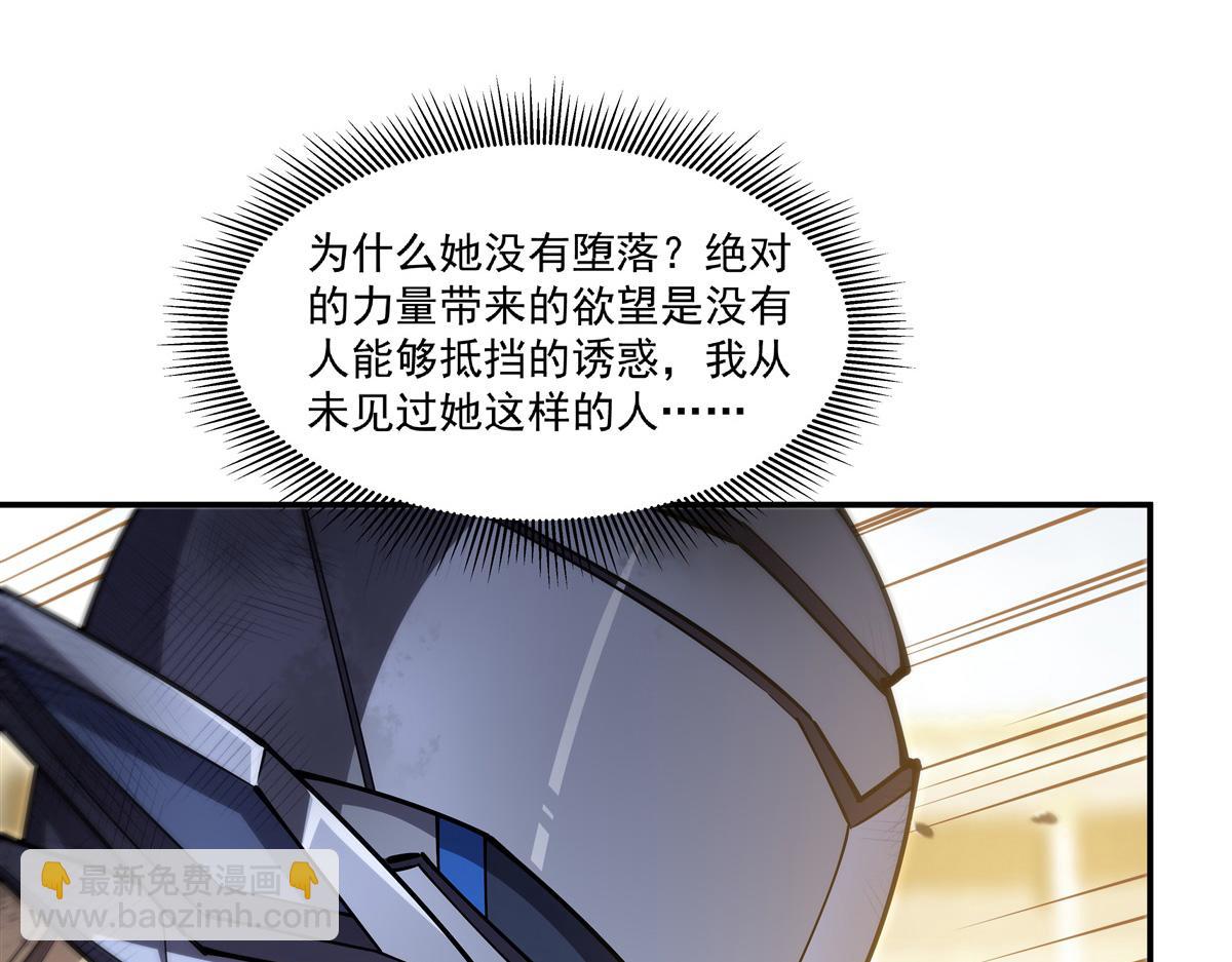 血姬與騎士 - 第392話 想到好主意了(1/3) - 5