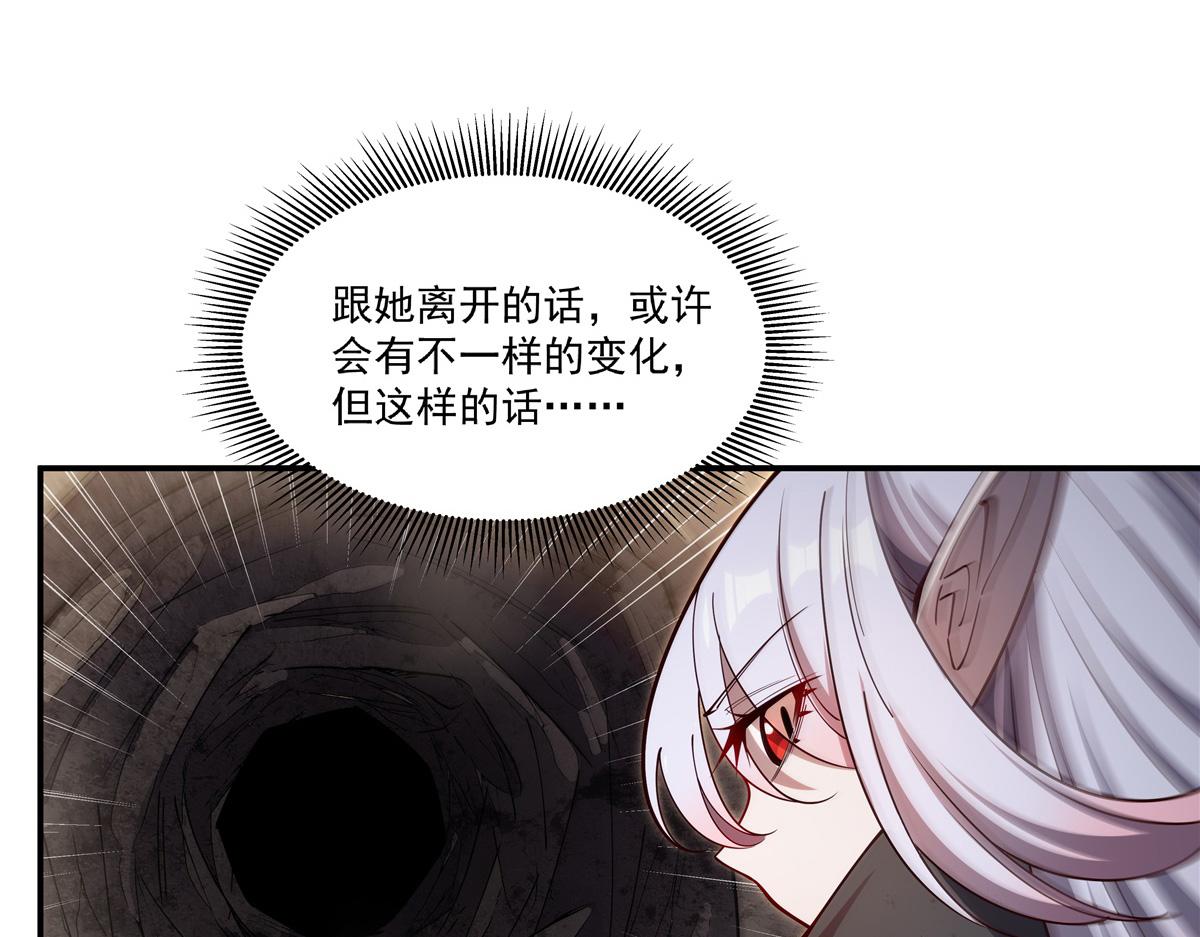 血姬與騎士 - 第392話 想到好主意了(1/3) - 8