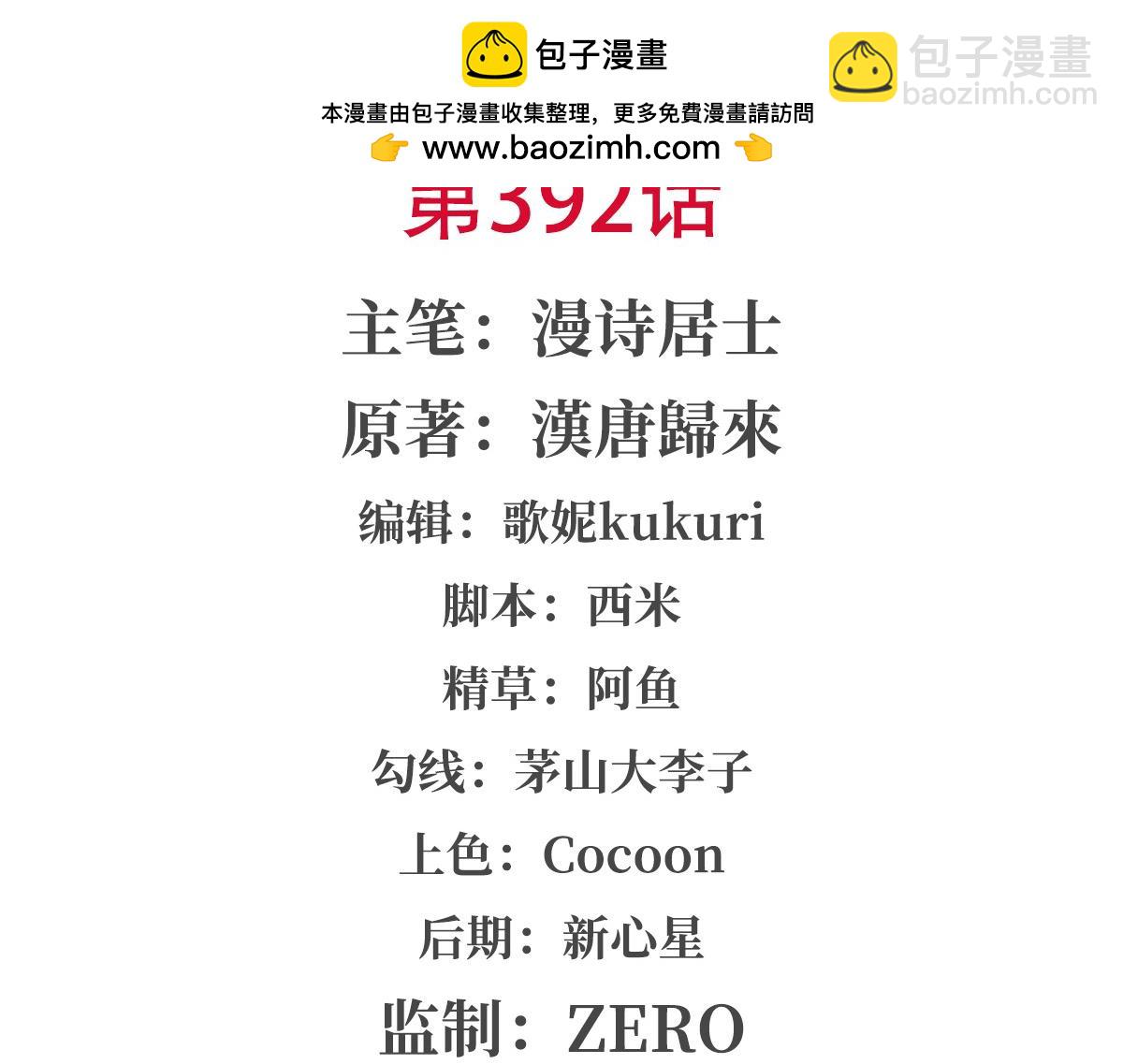 血姬與騎士 - 第392話 想到好主意了(1/3) - 2