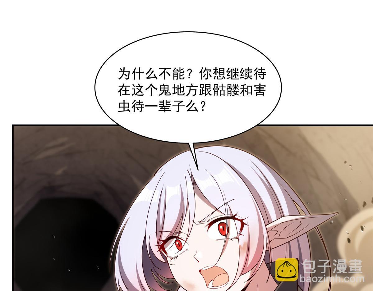 血姬與騎士 - 第392話 想到好主意了(1/3) - 8