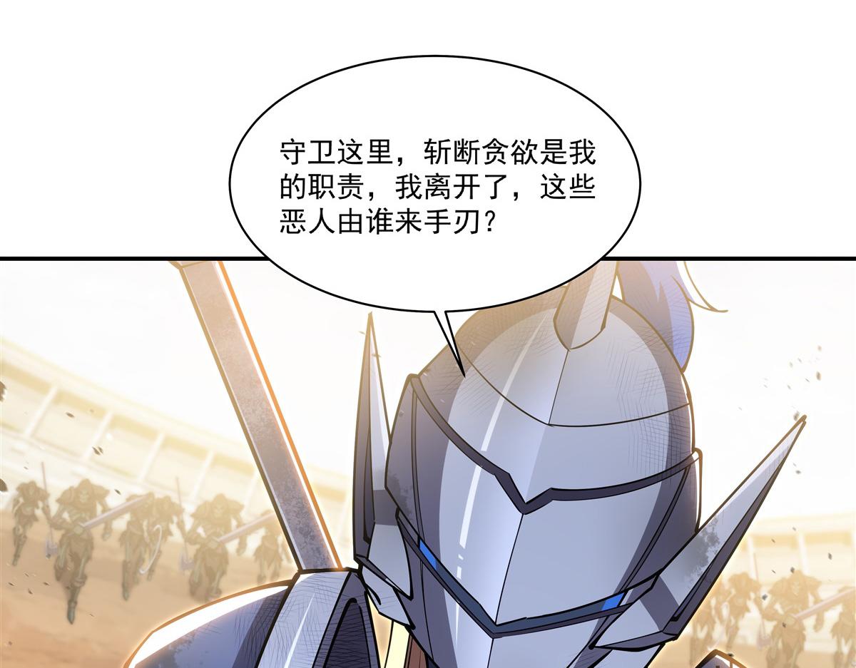 血姬與騎士 - 第392話 想到好主意了(1/3) - 3