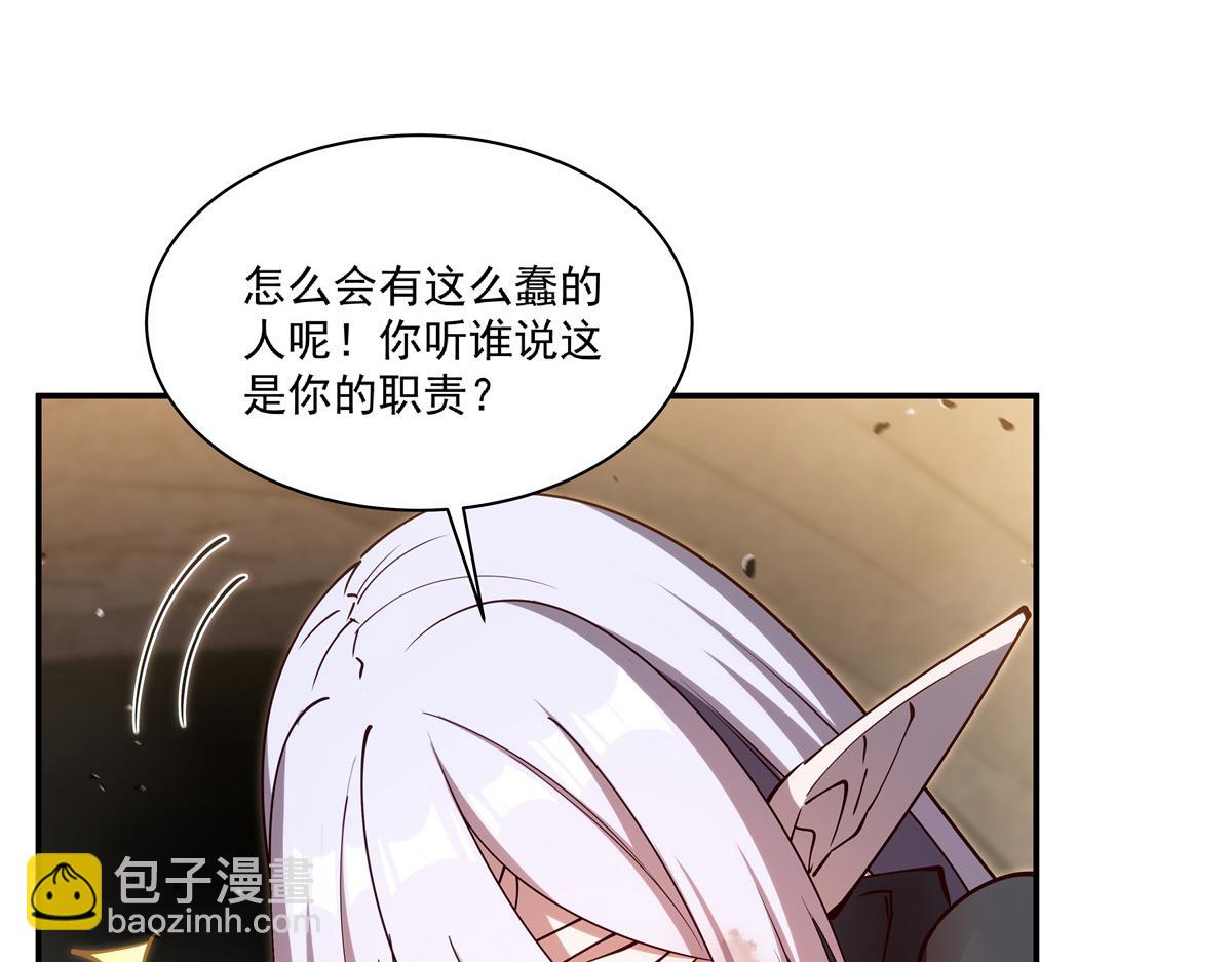 血姬與騎士 - 第392話 想到好主意了(1/3) - 6