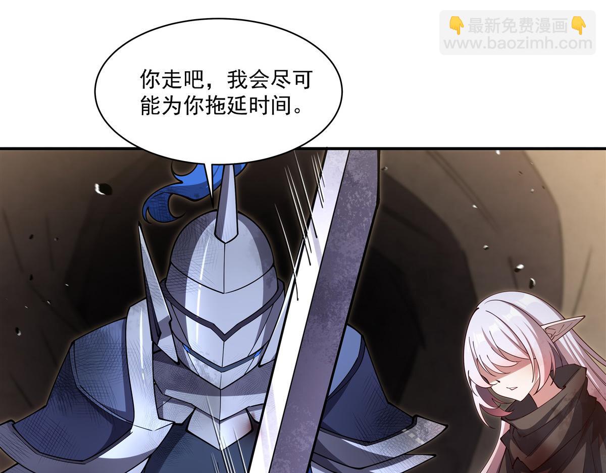 血姬與騎士 - 第392話 想到好主意了(1/3) - 1