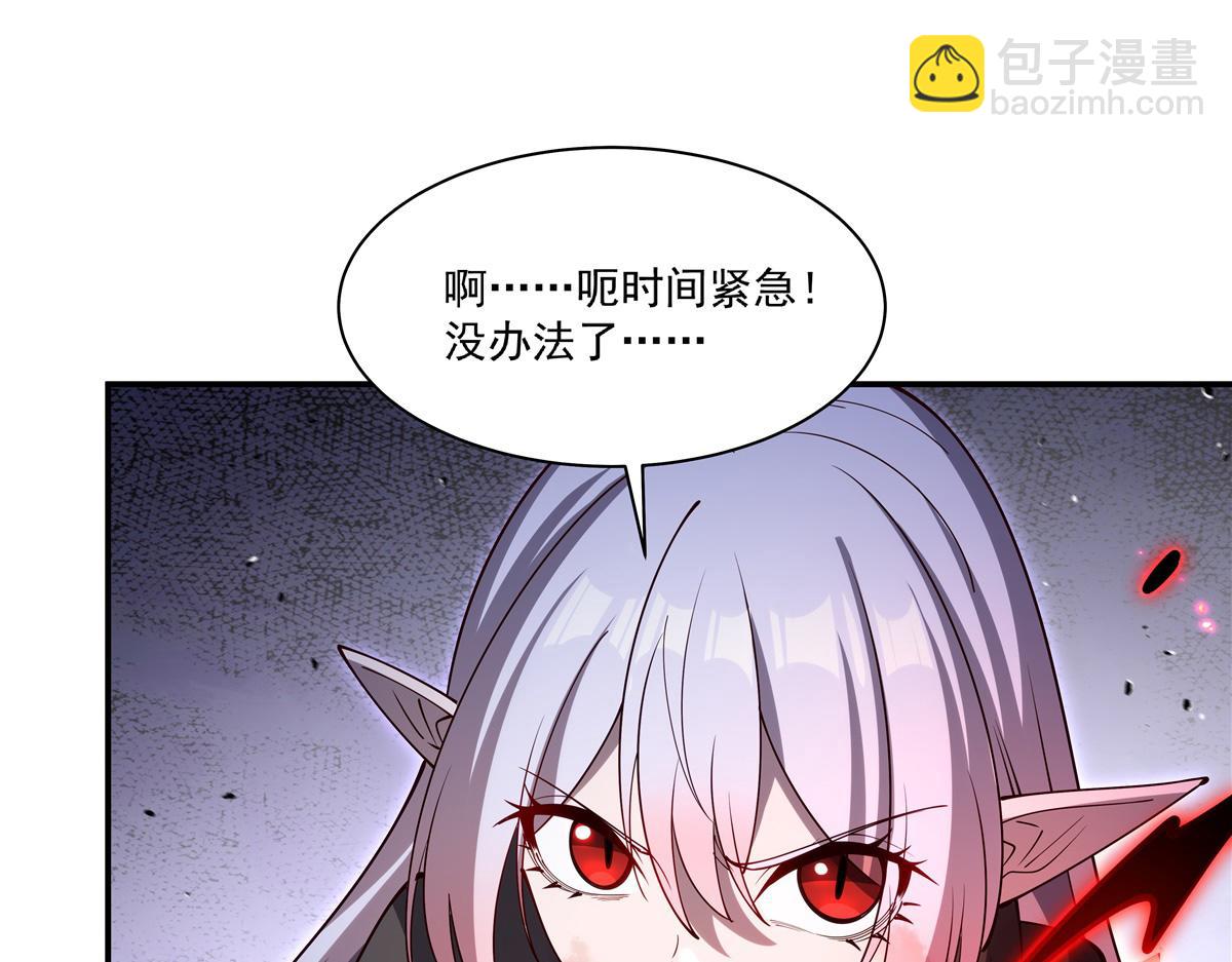 血姬與騎士 - 第392話 想到好主意了(1/3) - 3