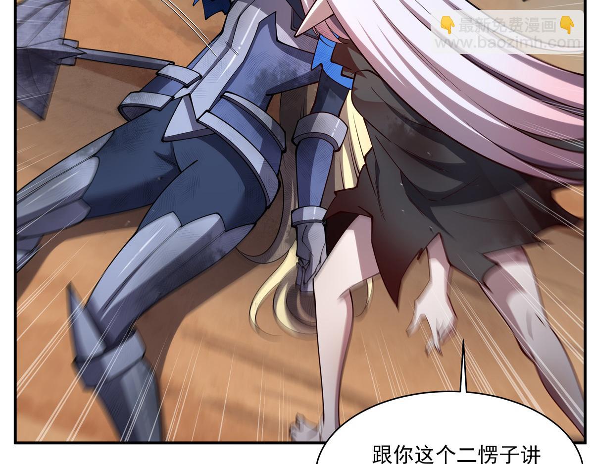 血姬與騎士 - 第392話 想到好主意了(1/3) - 1