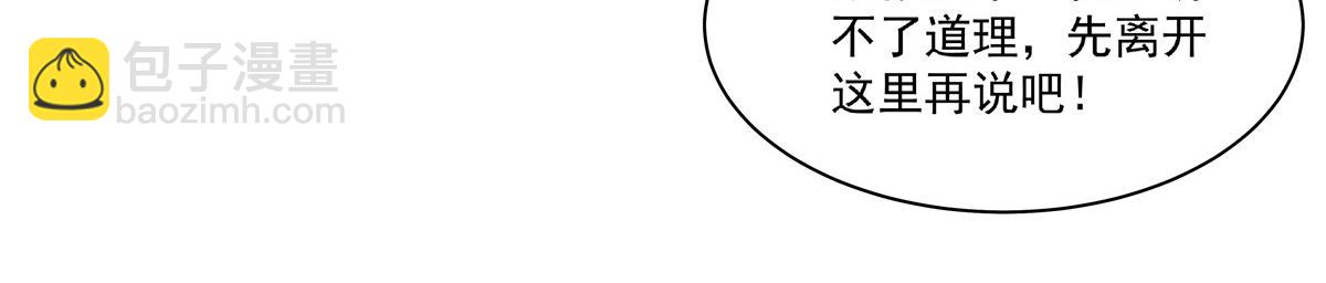 血姬與騎士 - 第392話 想到好主意了(1/3) - 2