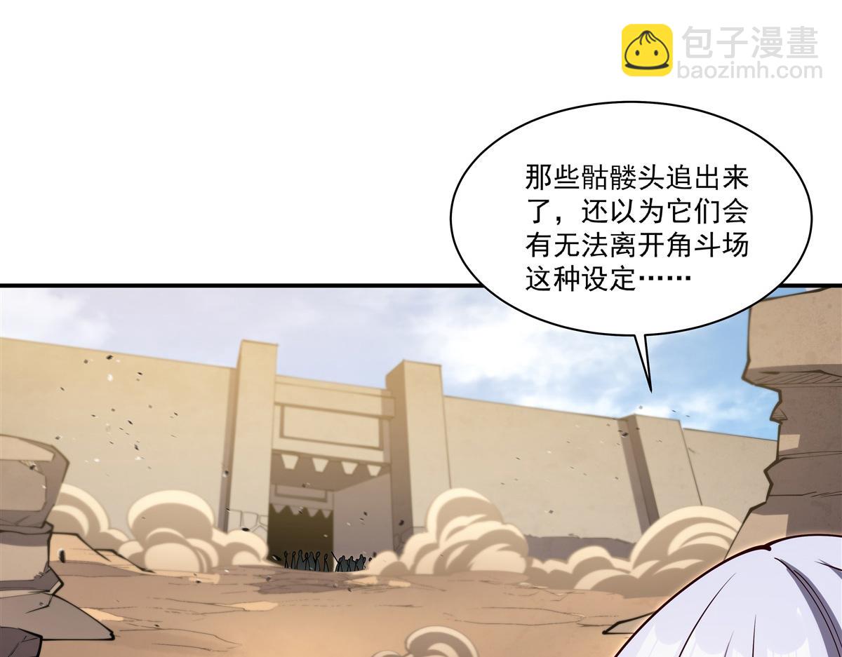 血姬與騎士 - 第392話 想到好主意了(2/3) - 6