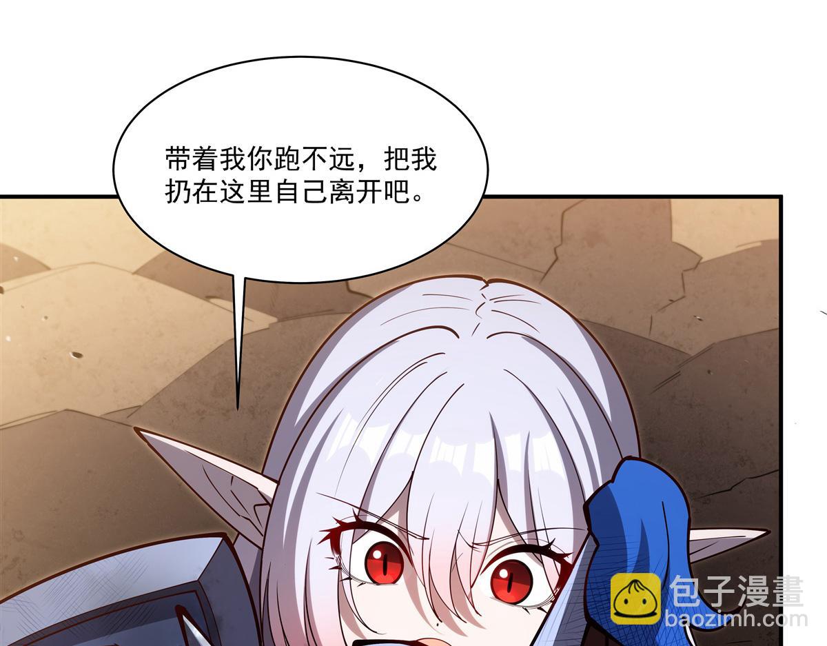 血姬與騎士 - 第392話 想到好主意了(2/3) - 1