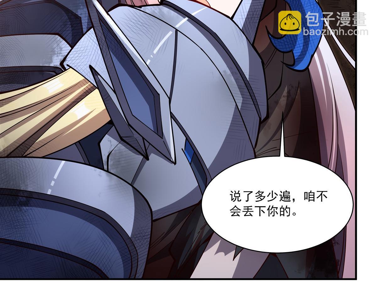 血姬與騎士 - 第392話 想到好主意了(2/3) - 2