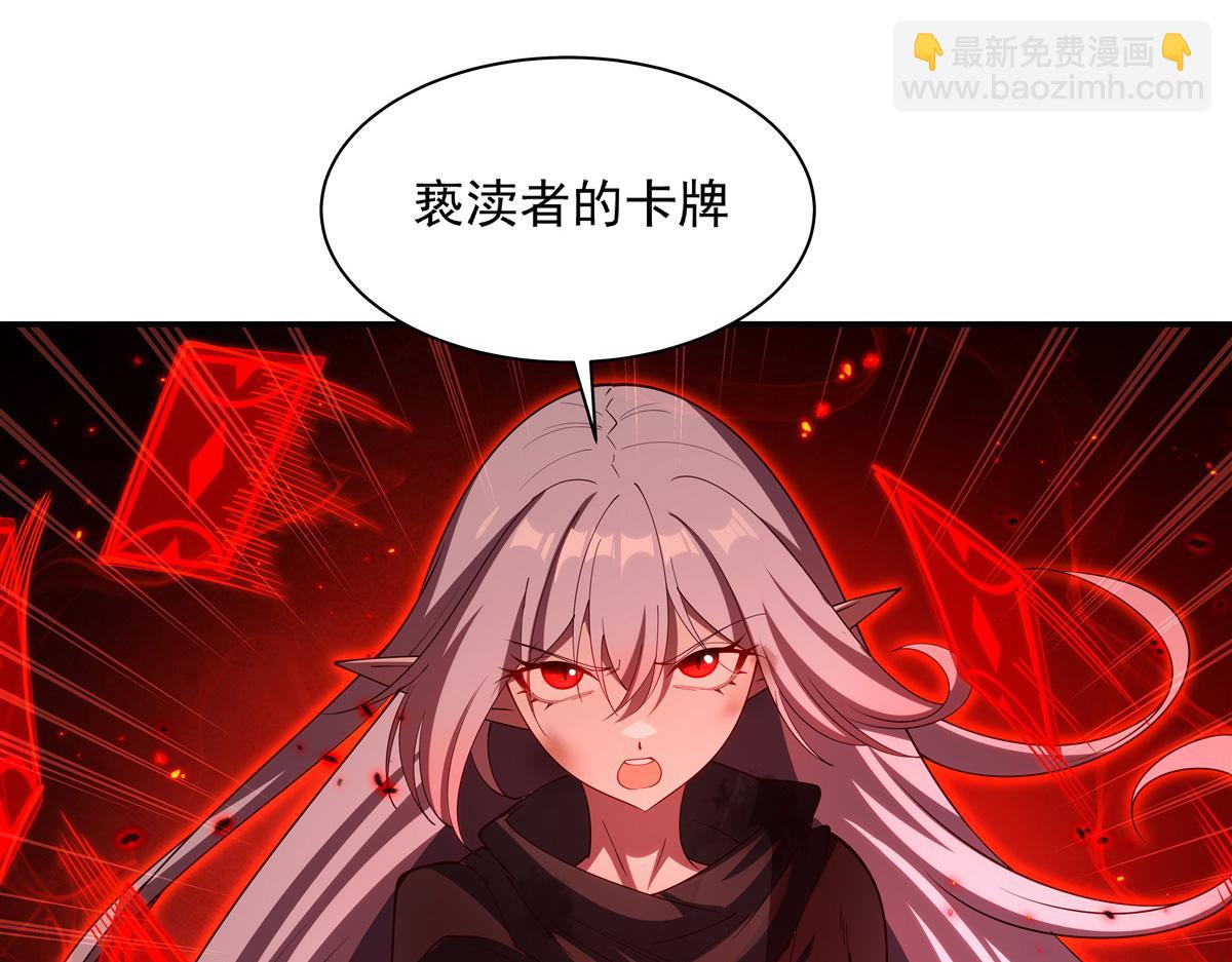 血姬與騎士 - 第392話 想到好主意了(2/3) - 1