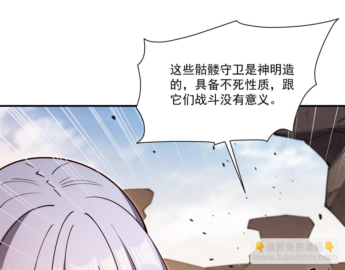 血姬與騎士 - 第392話 想到好主意了(2/3) - 5